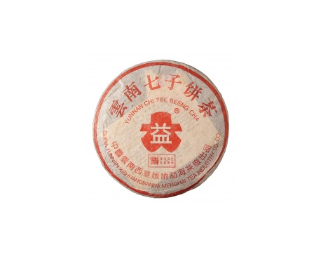 砚山普洱茶大益回收大益茶2004年401批次博字7752熟饼